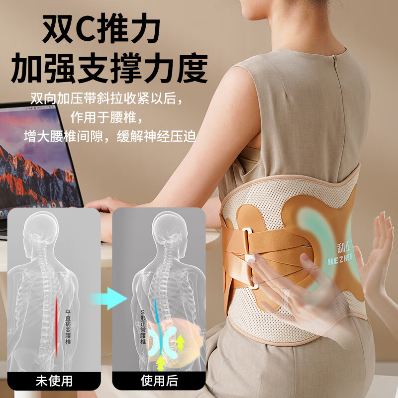 和正腰部固定器<HZ-Y6>高清大图