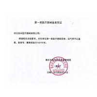 佳禾疝气带医用婴儿小儿腹股沟儿童婴幼儿小肠气宝宝治疗防勒男女