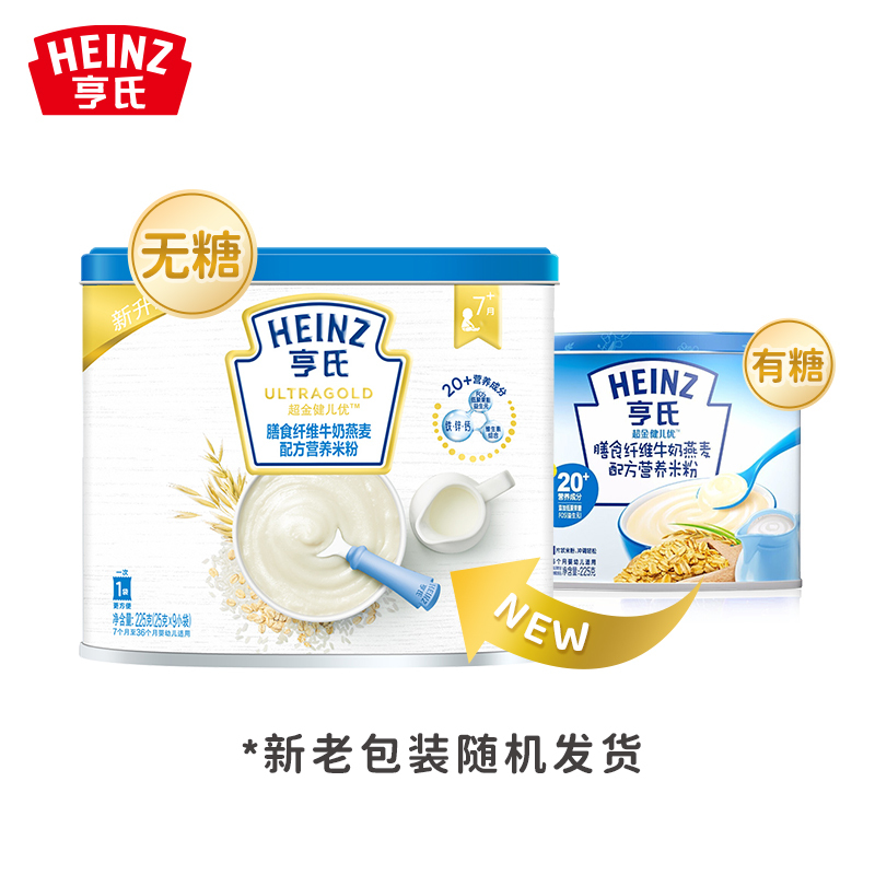 亨氏(Heinz)超金健儿优膳食纤维牛奶燕麦配方营养米粉 225g 适用辅食添加初期以上 宝宝辅食婴儿米粉米糊3段米粉