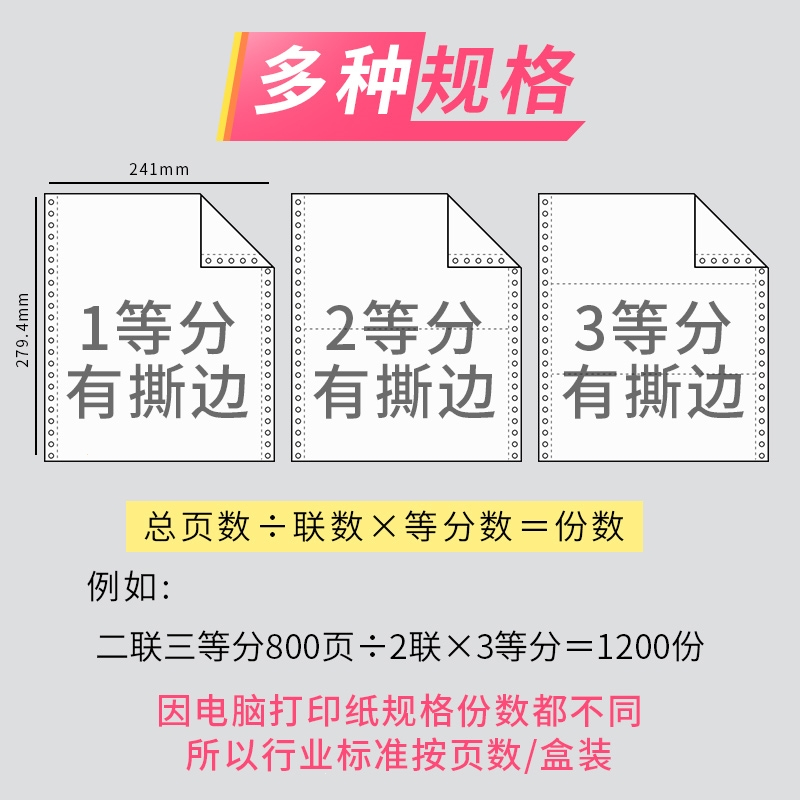 晨光(M&G)电脑打印纸三联二等分二纸出库单彩色可撕边蓝晨光四联五联票据清单5联4联_一联三等分包APYY3C27C