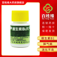 恒健维生素B1片100片 用于预防和治疗维生素B1缺乏症，如脚气病、神经炎、消化不良等。维生素类非处方药