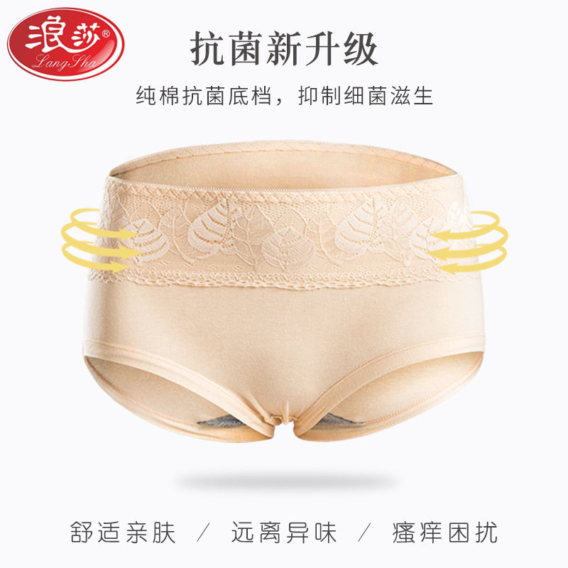 浪莎内裤女士纯棉抗菌中高腰收腹大码2025新款本命年红色三角短2高清大图