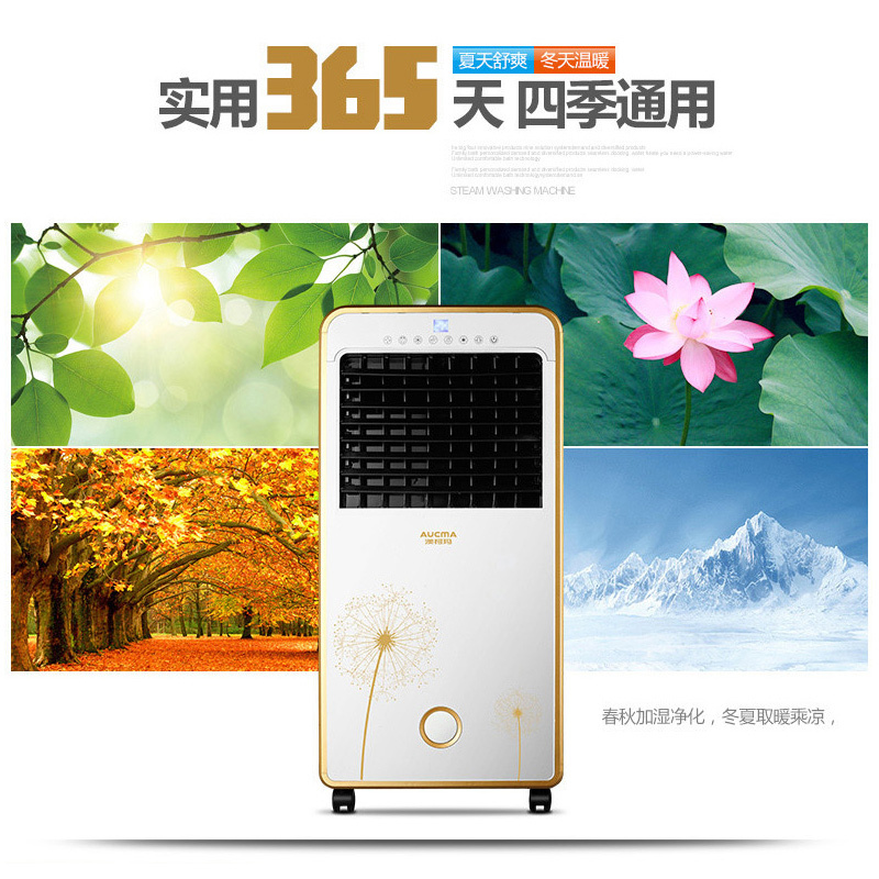 澳柯玛(AUCMA)空调扇LRG5-MD09(Y)遥控定时 冷暖两用 加湿净化 冷风扇电风扇空调伴侣