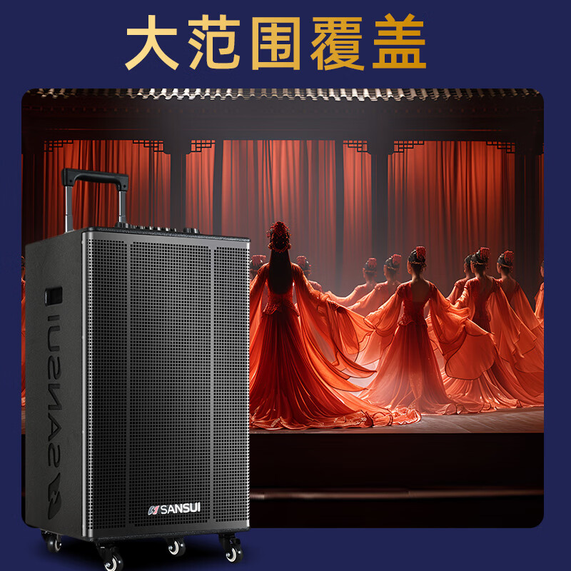山水(SANSUI)E15户外拉杆大功率音响 移动蓝牙露营重低音炮音箱 E15豪华版(15吋重低音+美声话筒)高清大图
