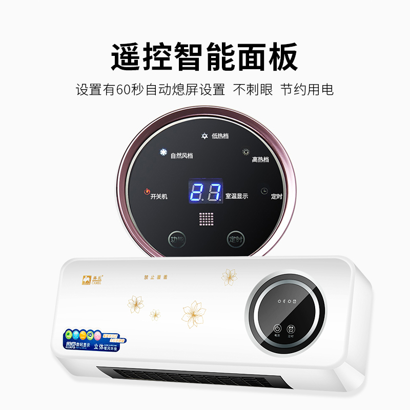骆驼(CAMEL)壁挂取暖器暖风机挂壁式台式静音遥控定时浴室速热卧室可烘衣
