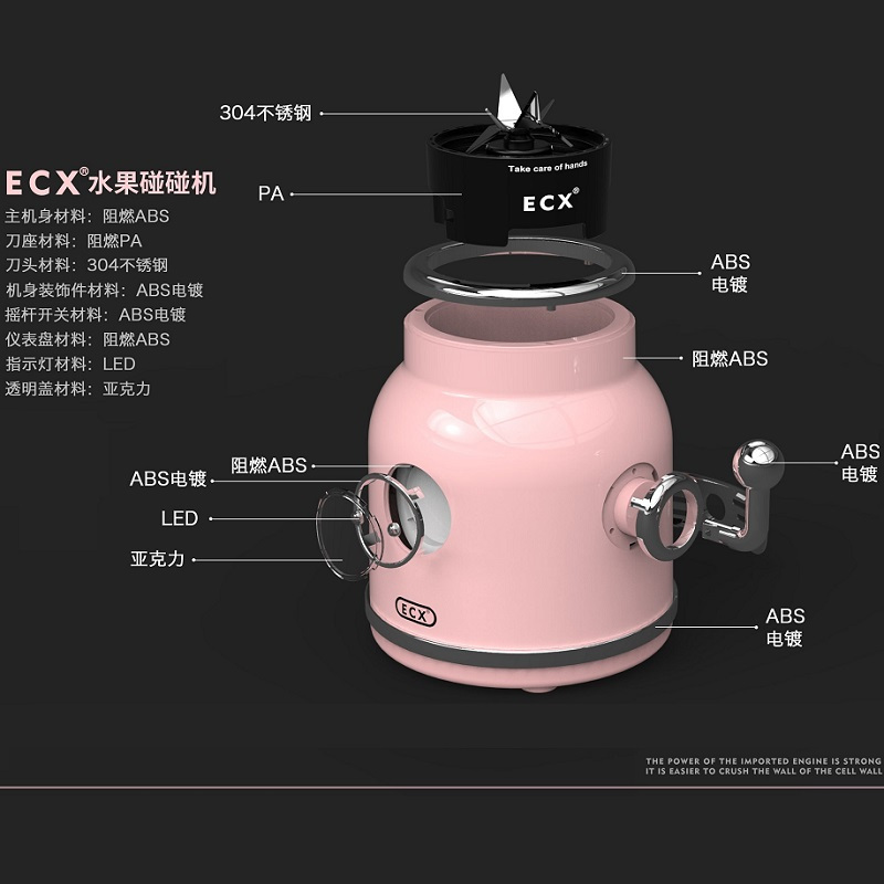 ECX 水果碰碰机 榨汁机 明星力荐 网红同款 -粉色