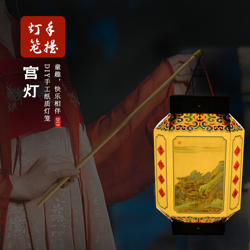 福人福地儿童手工DIY纸灯笼镂空发光DIY八角宫灯(礼盒对装)-(千里江山图+花卉图)1对装DG.22.01.03h高清大图