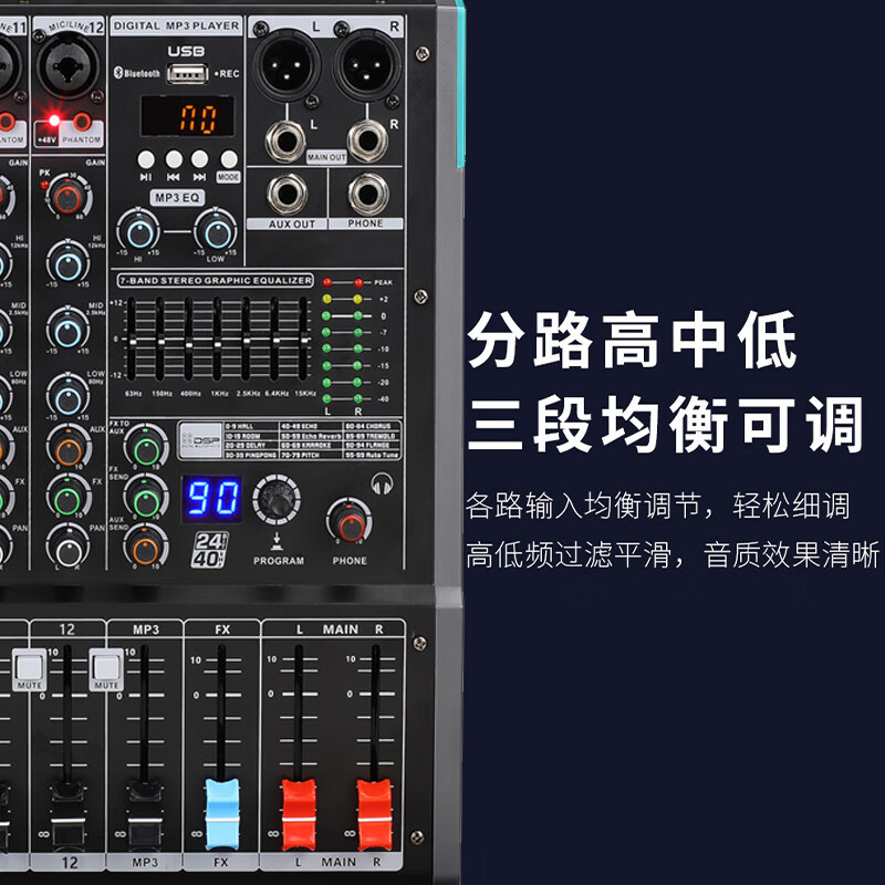 润普Runpu RP-TY12-G200W 专业调音台功放一体机12路调音台200w功放多功能MP3播放器带录音功能QY高清大图