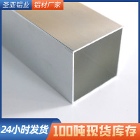 圣亚铝合金方管100*100*1.2mm单位/米