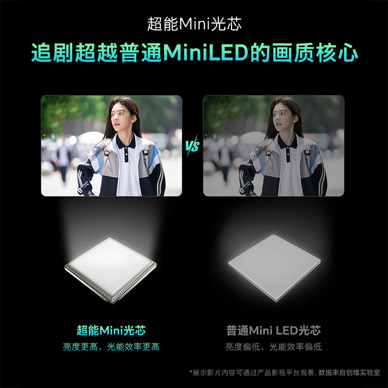 创维电视 85J77FT 85英寸144Hz高刷电视 一级能效 4GB+64GB大内存 节能护眼高清大图