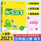 2021新版通城学典小学语文默写能手三年级语文上册部编版 2021秋通成学典 小学语文默写能手 三年级上RJ