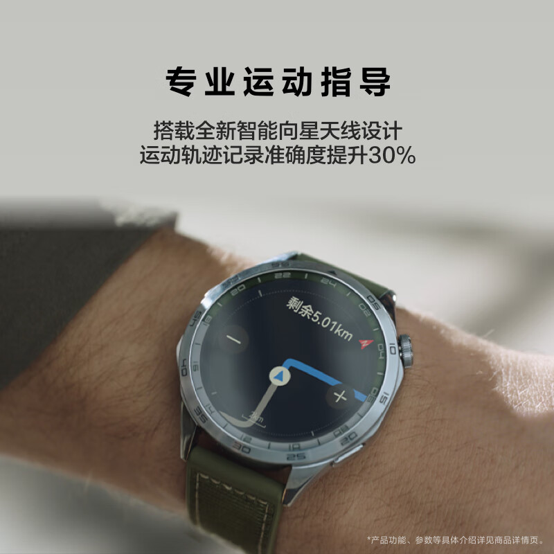 华为 WATCH GT4 46mm山茶棕高清大图