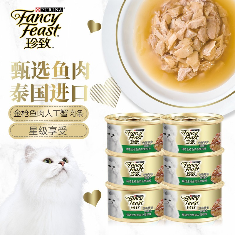 珍致7520金枪鱼肉及人工蟹肉条猫罐头85g*6
