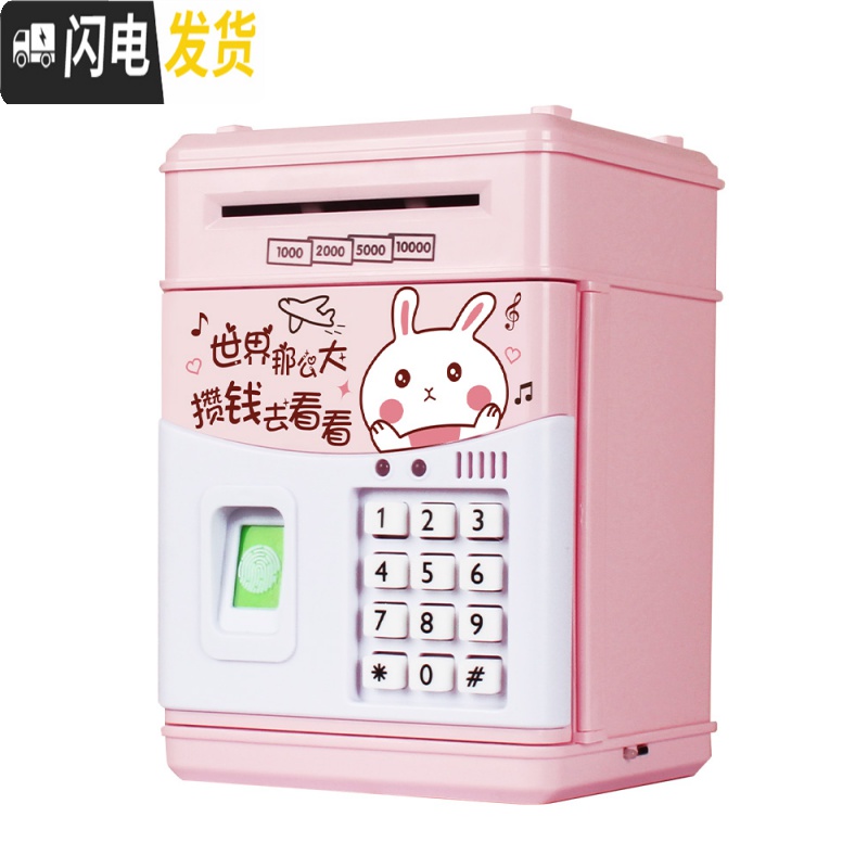三维工匠大号抖音款存钱罐儿童储钱罐不可取密码箱大容量指纹自动女生可爱 全新升级款幸福猫-指纹充电版(自动开门)储蓄罐高清大图