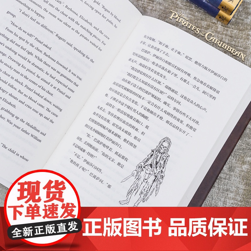 加勒比海盗2聚魂棺英语原版中英双语完整版无删减青橙英语著初中七八九年级高中生英语课外阅读口语练习华东理工大学出版社高清大图