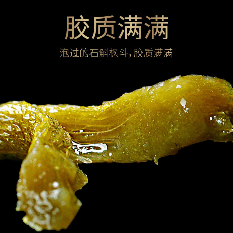 青源堂牌霍山铁皮石斛枫斗50克/瓶