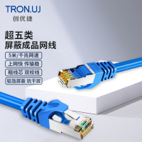 创优捷 超五类成品网线 CAT5E-B2S 5米 蓝色 屏蔽千兆网络连接线