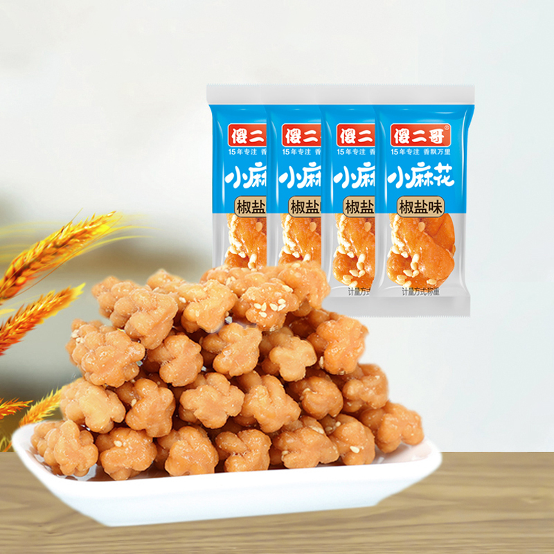 傻二哥小麻花椒盐味538克约98个香酥脆酌酒品茶网红休闲大人小孩零食