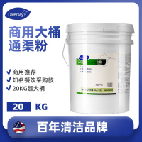 泰华施(DIVERSEY)泰华施大桶20KG商用通渠粉管道疏通剂桶装 20kg