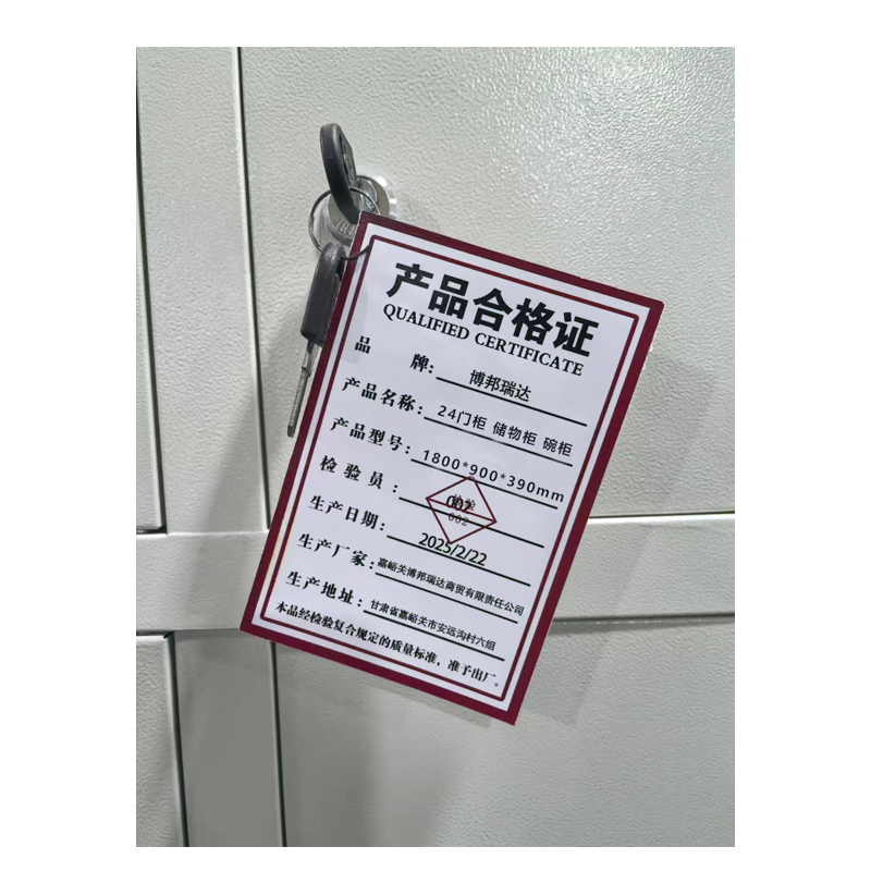 博邦瑞达 24门柜 储物柜 碗柜 1800*900*390mm 个高清大图
