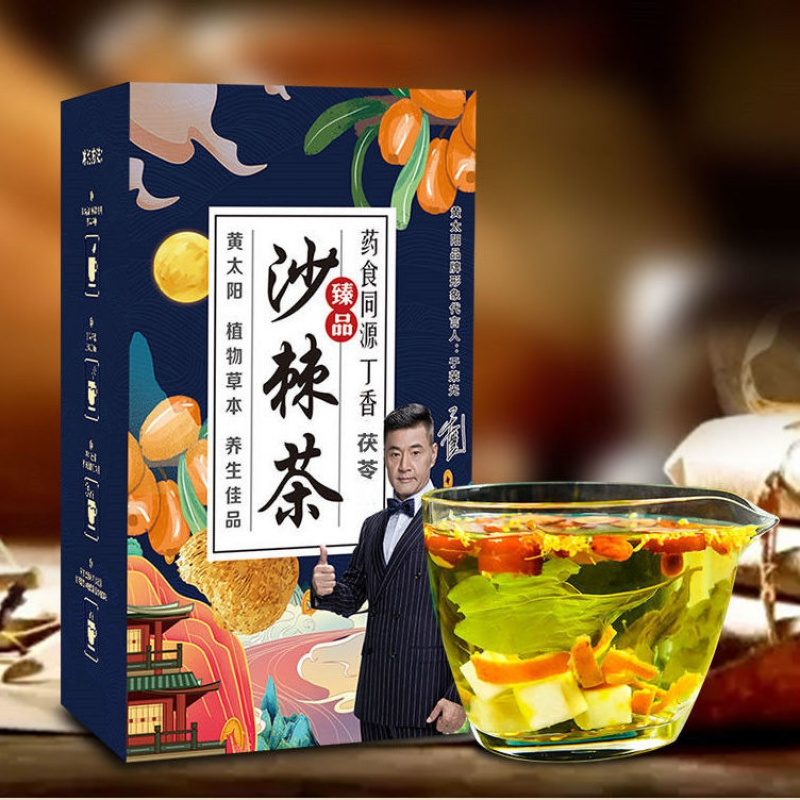 [真材实料]养胃茶调理肠胃猴头菇丁香沙棘茶去口臭口气茶养生茶