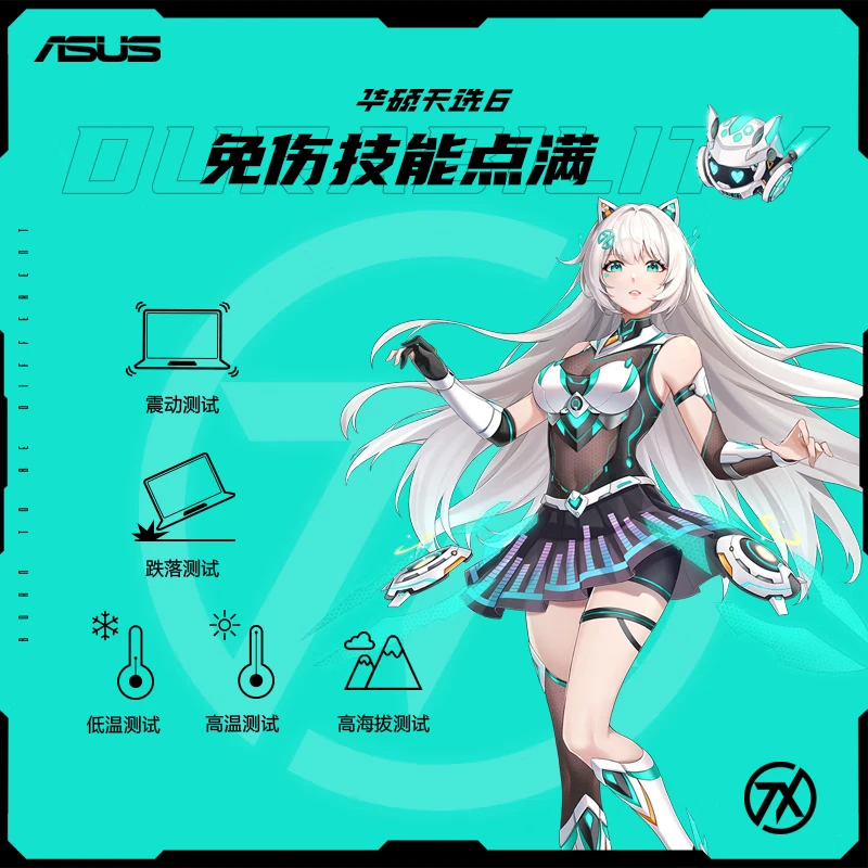 华硕(ASUS)天选6 16英寸游戏本 笔记本电脑 定制(锐龙 7 H 260 32G内存 1TB固态 RTX5060-8G独显 高色域 )魔幻青高清大图