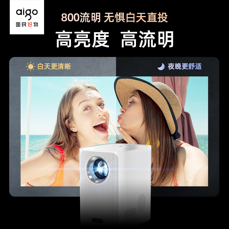 爱国者H21 投影仪白色 家用 卧室超高清投影机 AI智能语音 电动对焦 5G双频WiFi海思芯片 无线同屏投屏