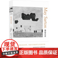 海边小屋（梅·萨藤作品） 梅·萨藤 译林出版社 正版书籍