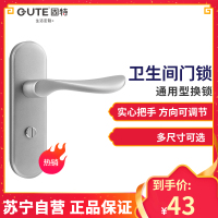 固特铝合金卫生间无钥匙房门锁卧室室内浴室出租房洗手间厕所家用