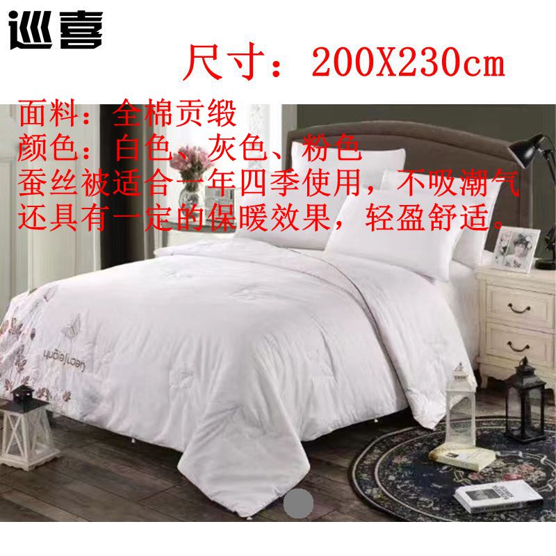 巡喜 贡缎绣花蚕丝被 200X230cm (条)高清大图