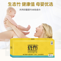 斑布卷筒纸面巾纸3层本色卫生纸有芯卷纸12卷1800g家用纸巾厕纸