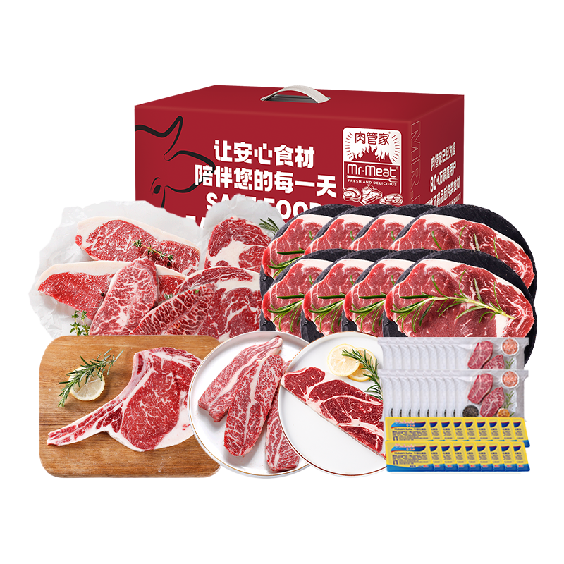 肉管家Mr.Meat尊享原切牛排礼盒1398型2518g高清大图
