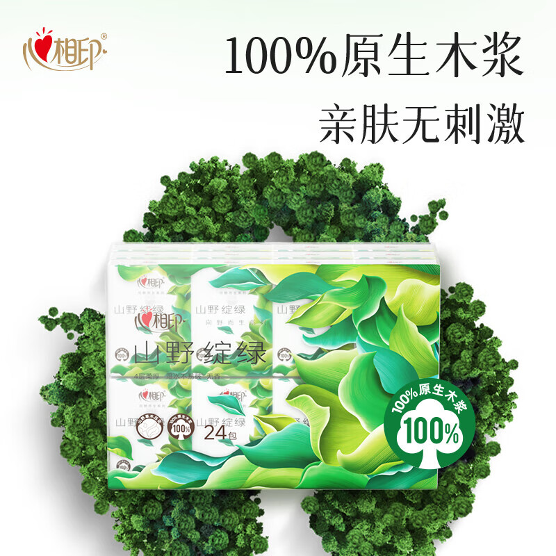 心相印向野而生手帕纸便携装面巾纸餐巾纸卫生纸 4层 7片*24包*2条 2xC4324高清大图