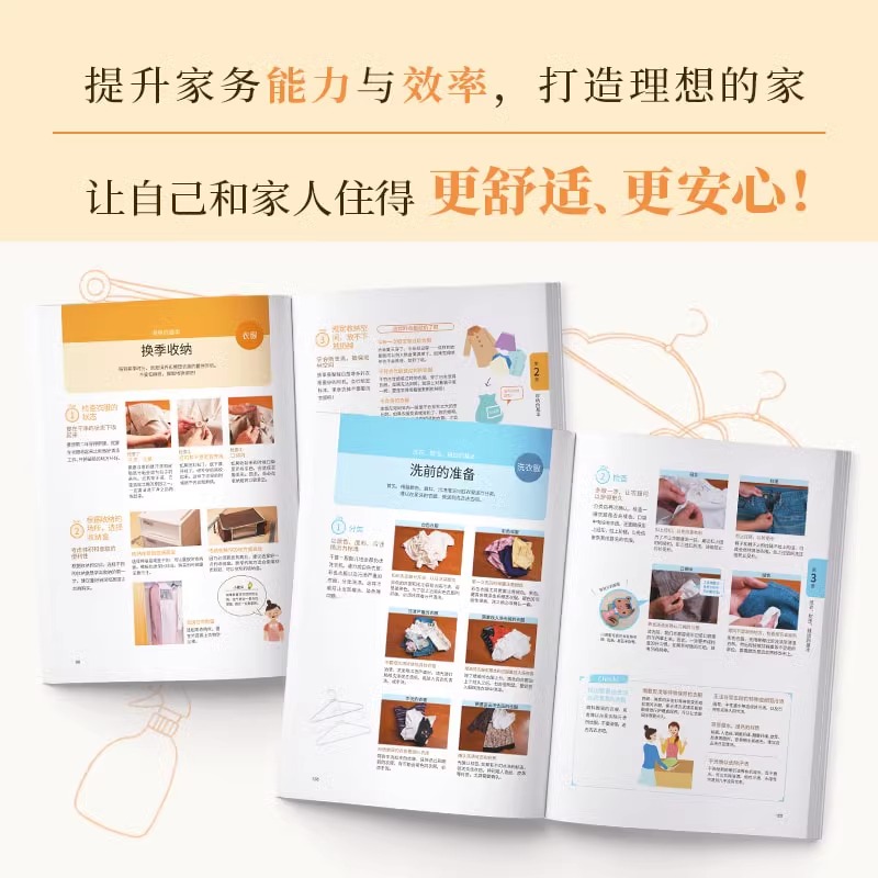 [正版]央视网家事大全 藤原千秋著 全彩图解家务一本通 清洁收纳洗护烹饪房屋维修以及防灾防盗防意外生活常识百科全书籍K高清大图