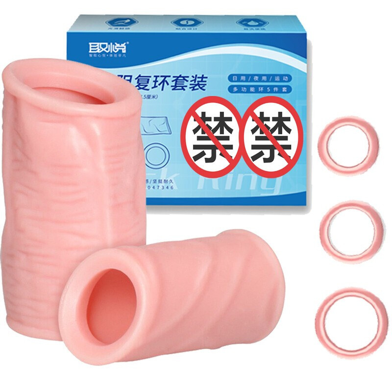 取悦过长矫正器男用品阻复环锁精隐形成人情趣用具修复切除割环切