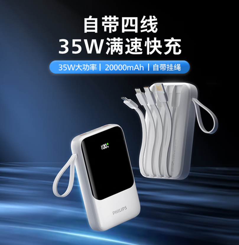 飞利浦(PHILIPS)移动电源DLP2224 20000毫安