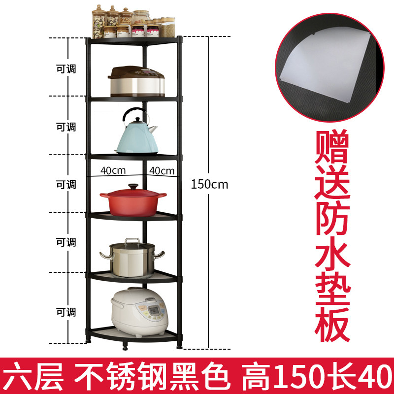 厨房置物架不锈钢三角形转角锅架落地多层放锅架子收纳架神器收纳层架三维工匠 六层不锈钢黑色高150长40