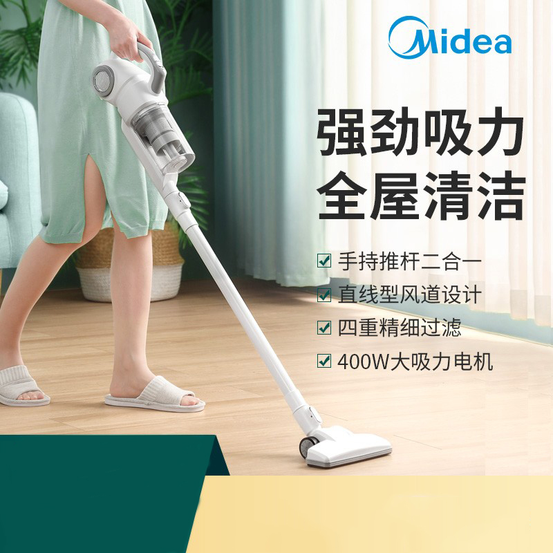 美的(Midea)立式手持推杆二合一 家用强劲吸力吸尘器 SN7