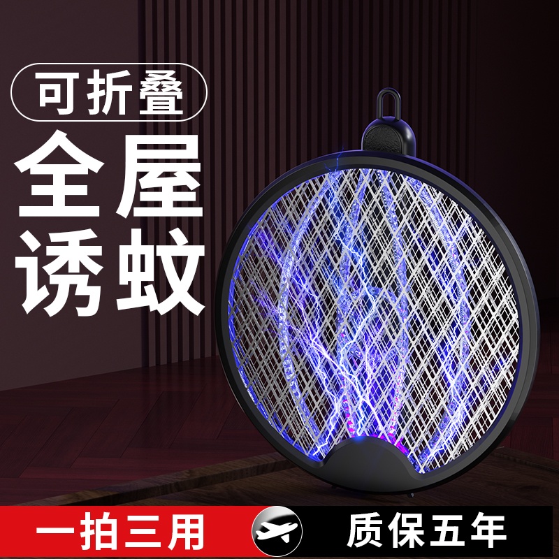 [补贴10%]米折叠电蚊拍充电式家用强力锂电池灭蚊灯三合一驱蚊神器打苍蝇拍高清大图