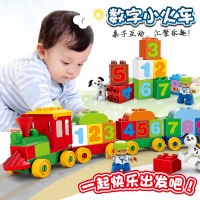 亲汇积木儿童益智玩具DIY智力拼插兼容乐高拼装数字小火车HG-1338