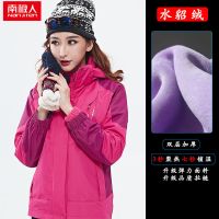 南极人春秋冬冲锋衣女三合一可拆卸两件套男外套大码加绒加厚 XL 玫红女+绒