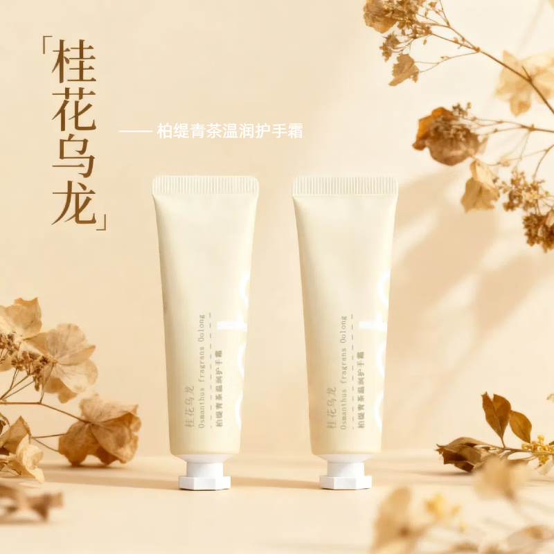 柏缇茶韵香氛护手霜35g高清大图