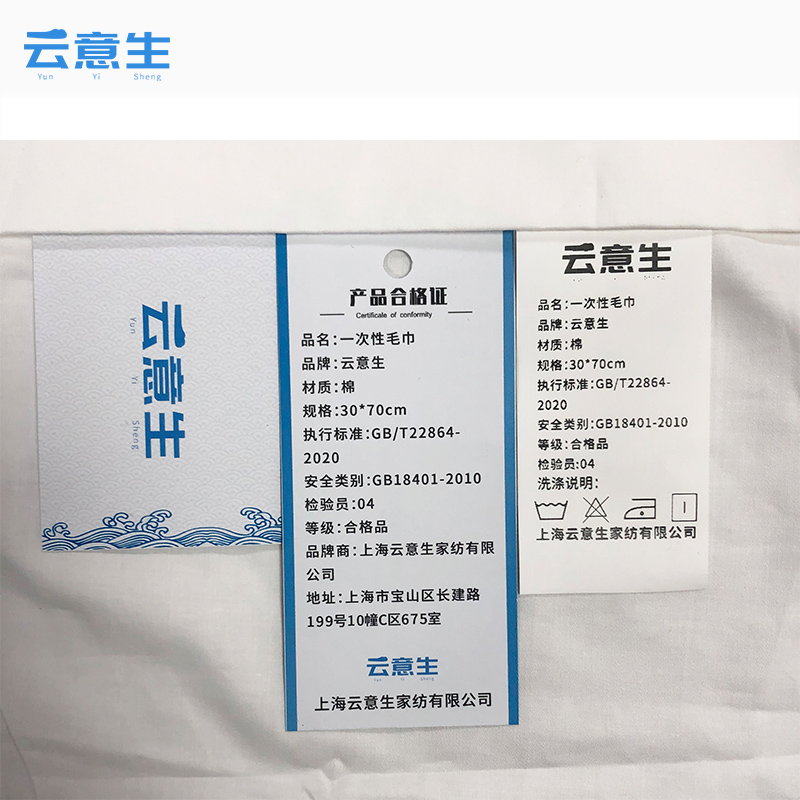 云意生 一次性毛巾 30*70cm/条高清大图