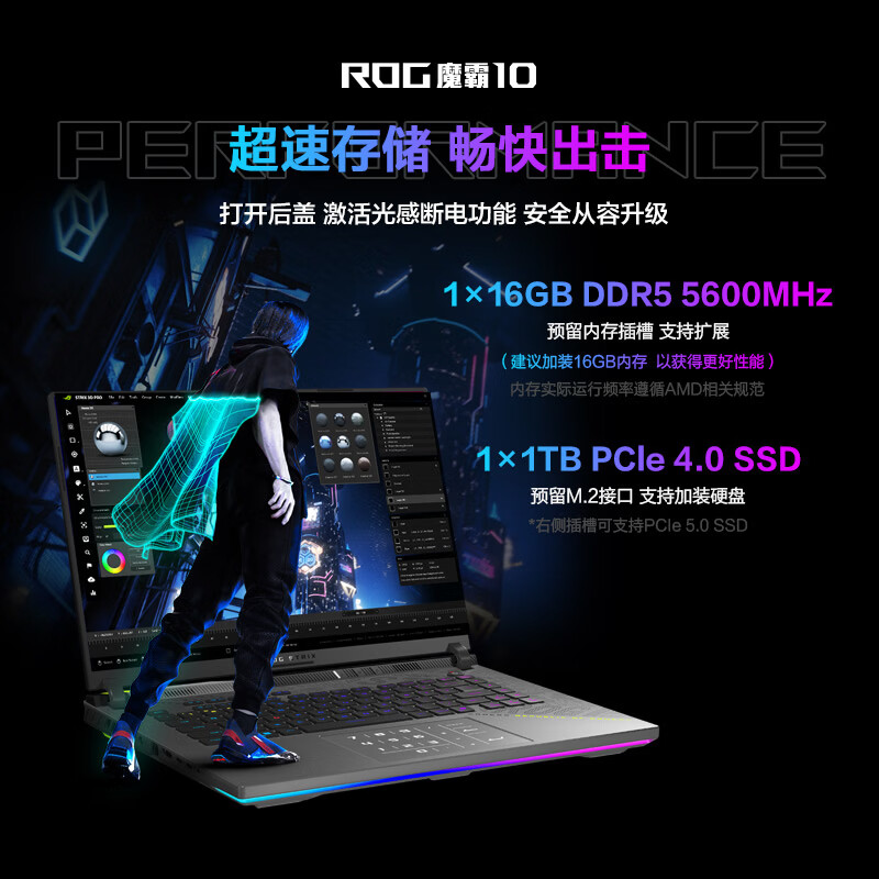 华硕ROG魔霸10 锐龙9 16英寸游戏本笔记本电脑(R9 9955HX 16G 1T RTX5070 16G 1T高清大图