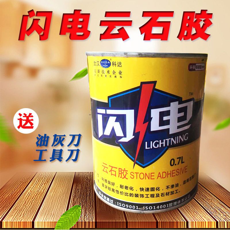 武汉科达大力士云石胶 石材干挂胶大理石胶 瓷砖石头台盆修补粘接 0.7L闪电黑色675克