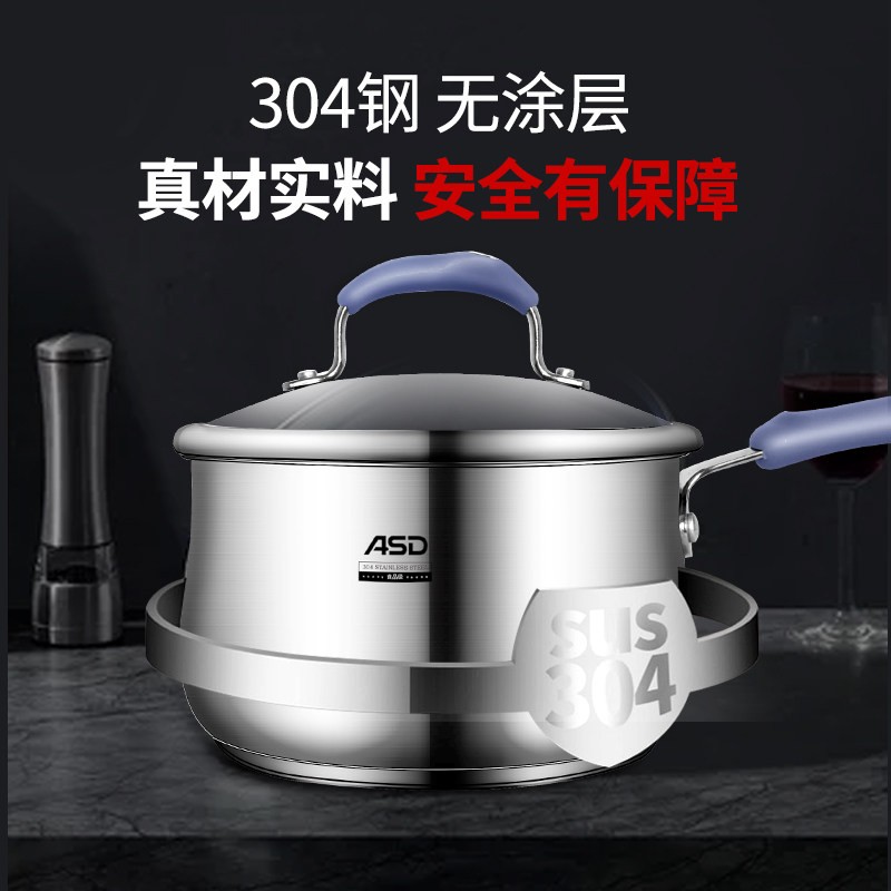 爱仕达(ASD) 奶锅304不锈钢16CM汤锅小奶锅宝宝辅食锅电磁炉通用GL1916B 个高清大图