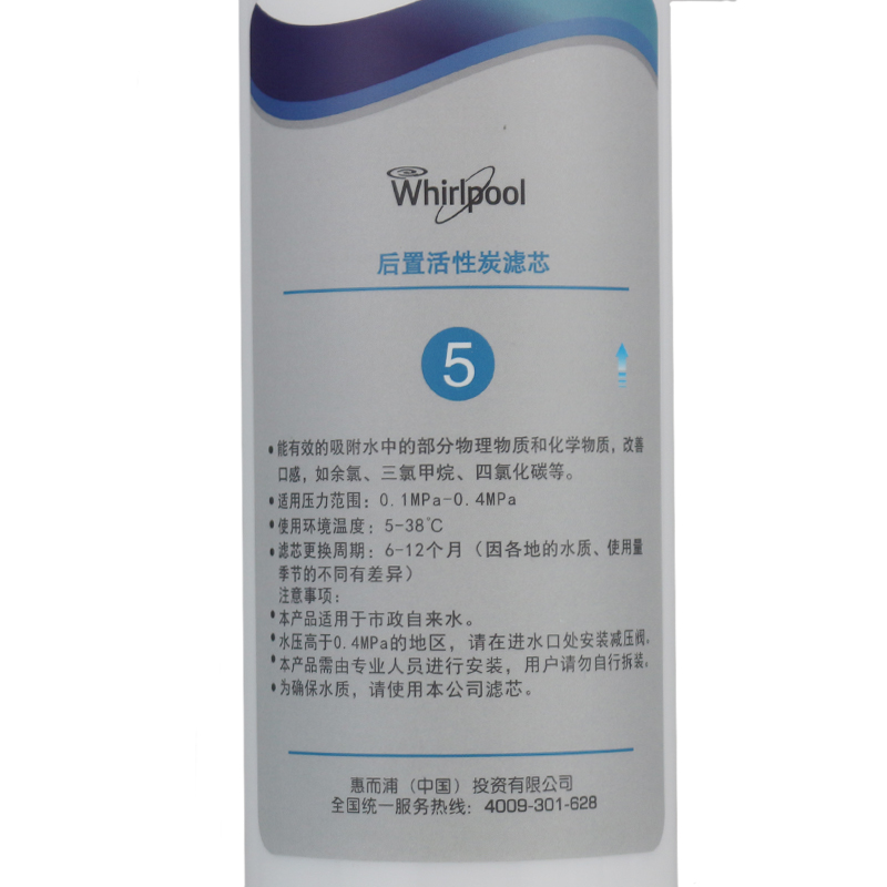 帮客材配 Whirlpool惠而浦净水器U100C85净水机 后置活性炭滤芯 韩式滤芯 第五级高清大图