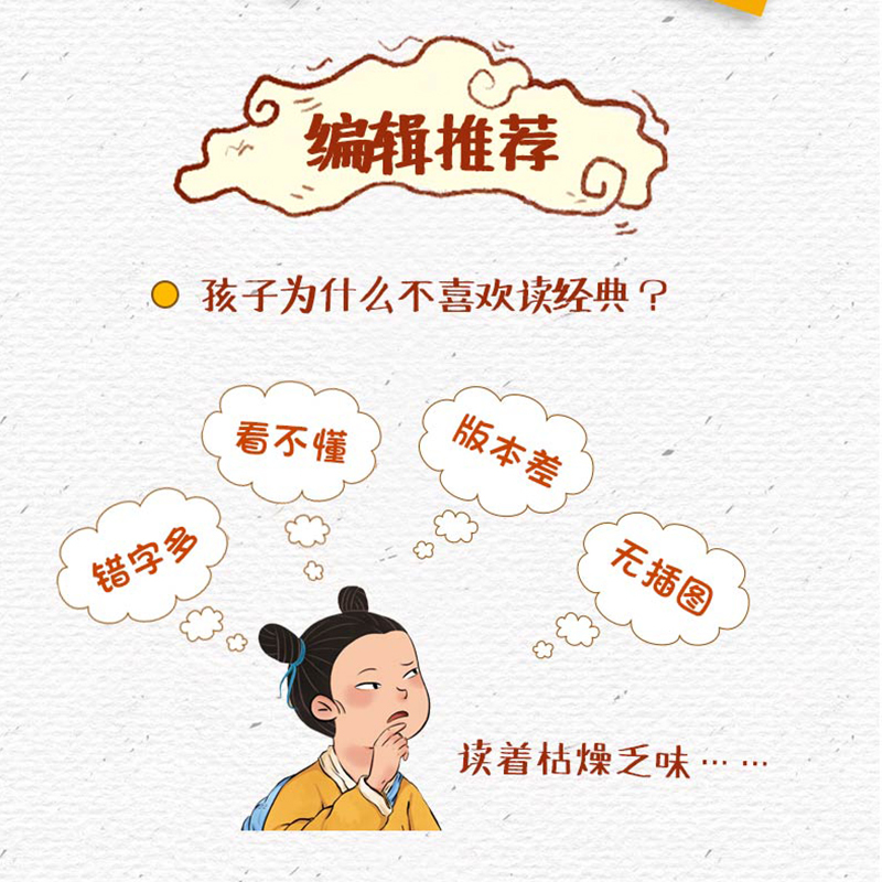 神荼郁垒 [正版]经典中华神话故事美绘版仓颉造字·郑人买履·南橘北枳·百鸟朝凤儿童早教启蒙认知故事幼儿园阅读彩图注音版小