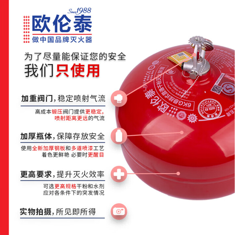 欧伦泰 干粉灭火器6KG悬挂式 国家消防认证消防器材FZX-APT/6-1.2高清大图