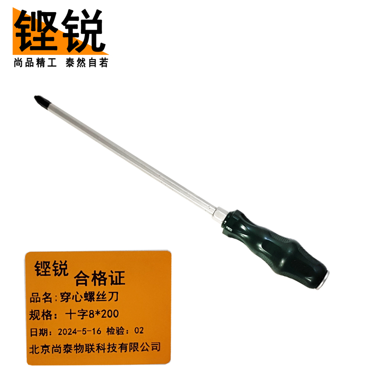 铿锐 穿心螺丝刀 敲击螺丝刀 十字8x200mm （把）